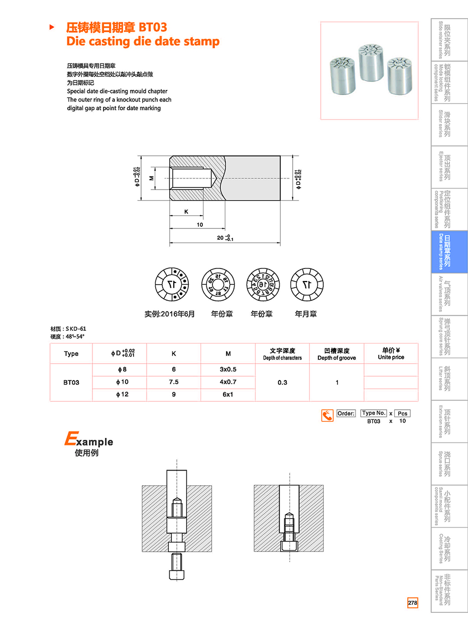 Die casting die date stamp  BT03 details