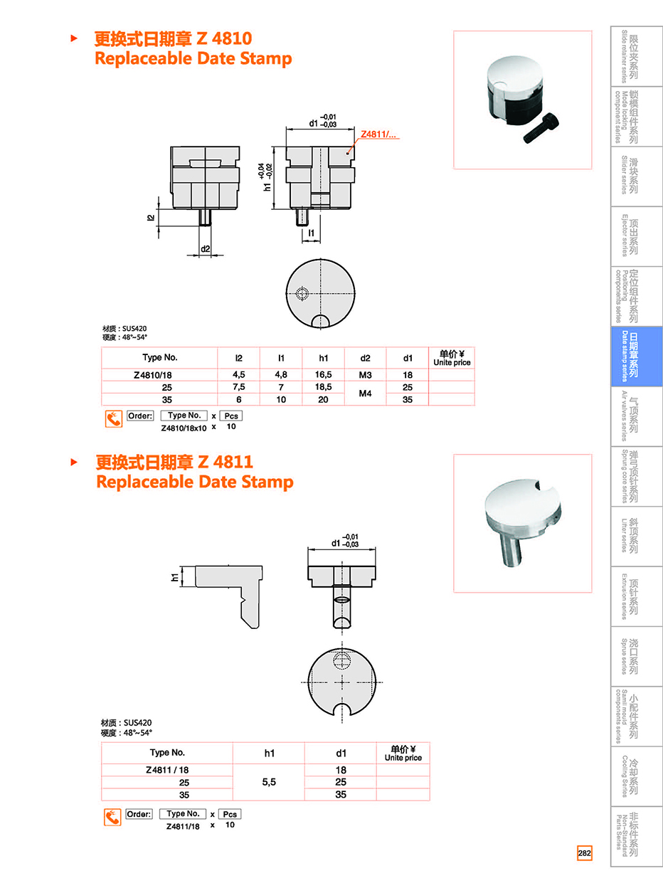 Replaceable Date Stamp Z4810/Z4811 details